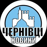 Новини 🫶 Чернівці Logo
