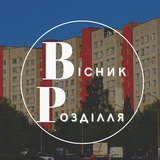 Новий Розділ. Вісник Розділля Logo