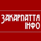 Закарпаття. Інфо Logo