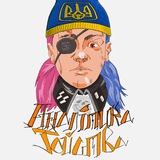 Аналітика Гойства | #УкрТг🤙🍉 Logo