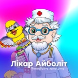 Лікар Айболіт| Медицина і анатомія Logo