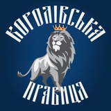 Королівська Правиця Logo