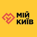 Мій Київ 💛 Logo