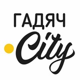 Гадяч.City Logo