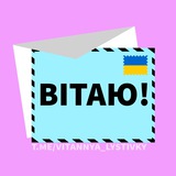 Привітання та листівки Logo
