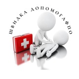 🚨ШвидкаДопомогаФПО Logo