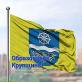 Образование Крупщины Logo