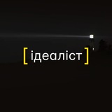 Ідеаліст Logo