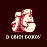 В світі боксу Logo