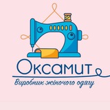 ОКСАМИТ | Ринкова 1356💃7 км Logo