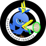 Первомайський Говорун Logo