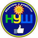 НУШ - навчаю з радістю Logo