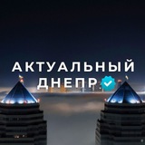 Актуальний Дніпро Logo
