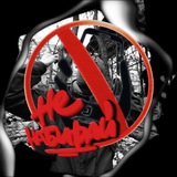 НКНКТ GANG Logo