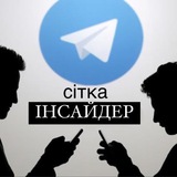 Сітка Інсайдера Logo