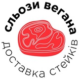 Сльози Вегана Logo