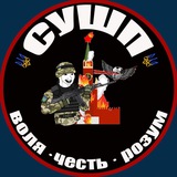 СУШП Logo