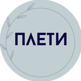 ПЛЕТИ Logo