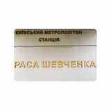 Раса Шевченка Logo
