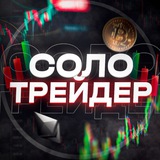 СОЛО ТРЕЙДЕР Logo