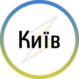 Київ⚡️Незламний Logo