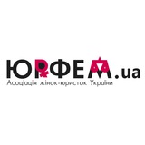 ЮрФем Logo