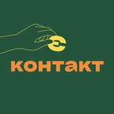 є контакт Logo