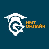 НМТ онлайн Logo