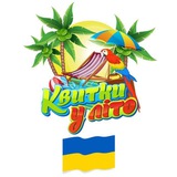 ГАРЯЧІ ТУРИ НЕБЕСНОЇ СОТНІ 8 Logo