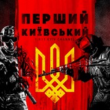 FIRST KYIV CHANNEL Logo