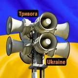Тривога Ukraine Logo