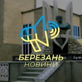 Новини Березань та місцевості Logo