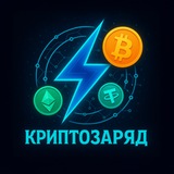 КриптоЗаряд Logo