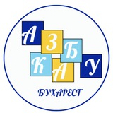 Українська школа АЗБУКА Бухарест Logo