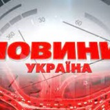Новини 🇺🇦 Україна Logo