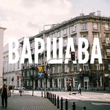 АМС Warsaw Logo