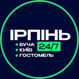 Ірпінь | Буча | Київ 24/7 Logo
