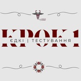 ЄДКІ/КРОК-1 | ВНМУ Logo