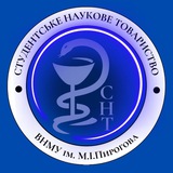 СТУДЕНТСЬКЕ НАУКОВЕ ТОВАРИСТВО ВНМУ ІМ.М.І.ПИРОГОВА Logo