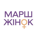 МАРШ ЖІНОК Logo