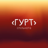 «ГУРТ» Logo