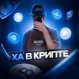 Харьковский в крипте Logo
