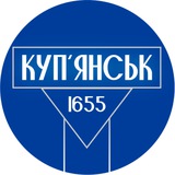 Куп'янськ 1655 Logo