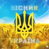 Вісник⚡️Україна Logo