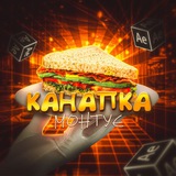 КАНАПКА монтує 🥪 Logo