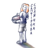 🌀🧅Сапфірова Солянка🧅🌀 Logo