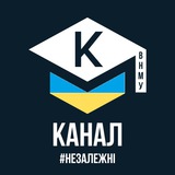 КАНАЛ | ВНМУ Logo