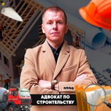 АДВОКАТ ПО СТРОИТЕЛЬСТВУ⚡️ВАСИЛЬЕВ ПАВЕЛ СЕРГЕЕВИЧ Logo