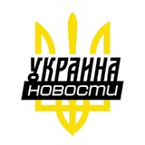 Україна⚡️Новини⚡️Війна Logo