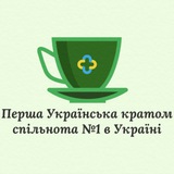 Перша Українська кратом спільнота №1 в Україні. Logo